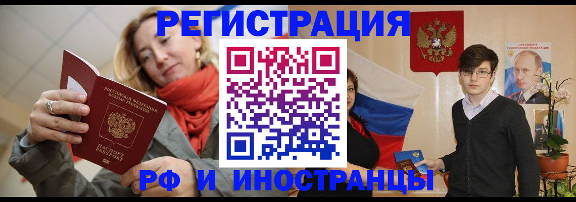 прописка ребенка в Старой Купавне