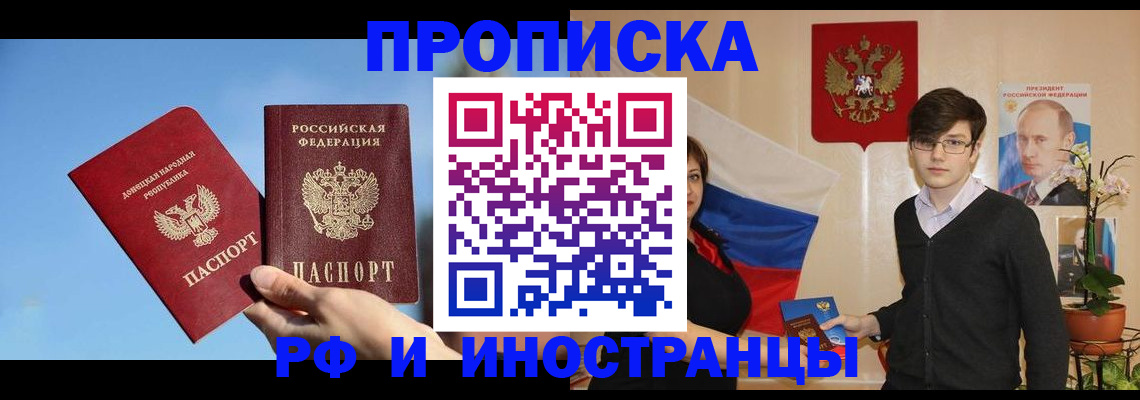 регистрация в Старой Купавне