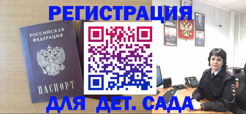 временная регистрация недорого в Старой Купавне