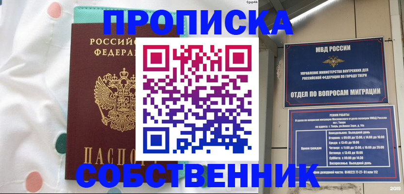 прописка для школы в Старой Купавне