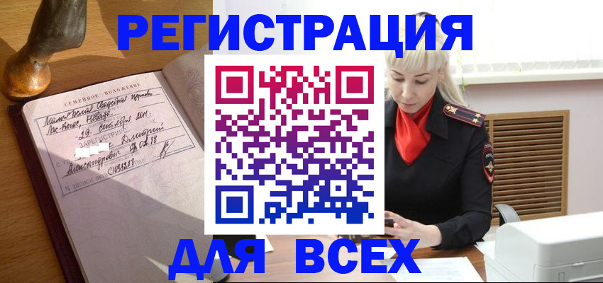 временная регистрация законно в Старой Купавне