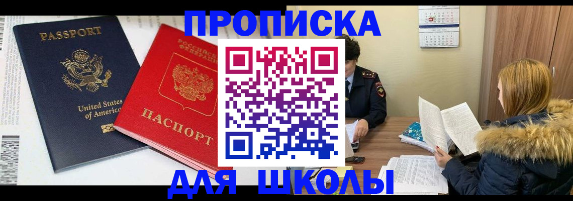 прописка иностранных граждан в Старой Купавне